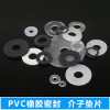 Plastic black white rubber pad PVC, non-slip nylon washer