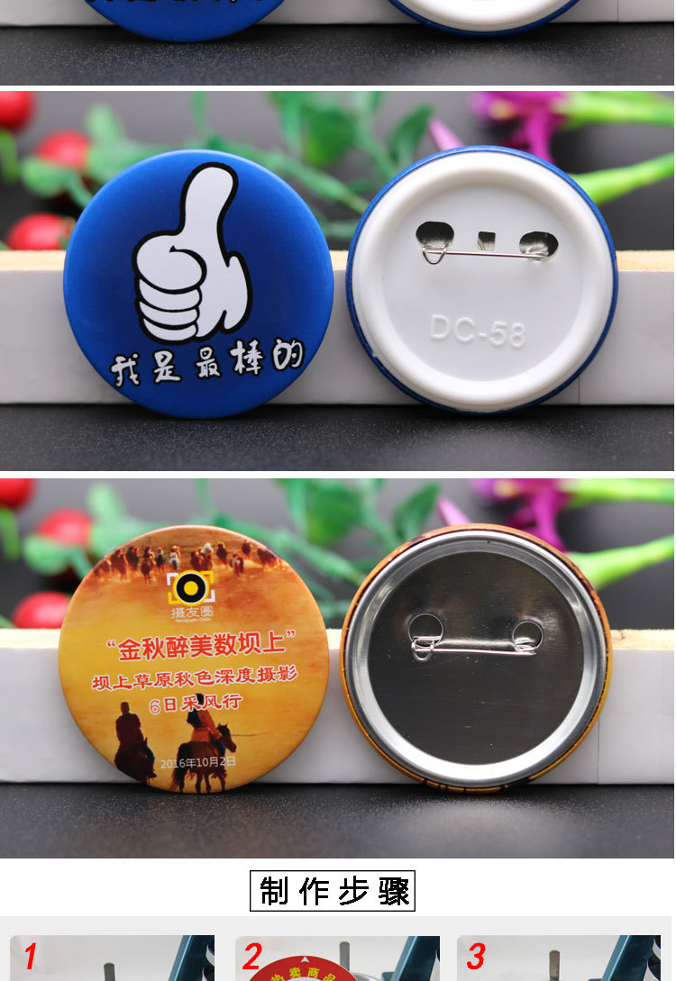 58别针详情页_04