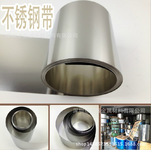 供应 不锈钢BA钢带 304拉伸BA卷带