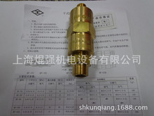上海焊割工具廠 HF-G1B干式回火防止器  回火閥 單向閥