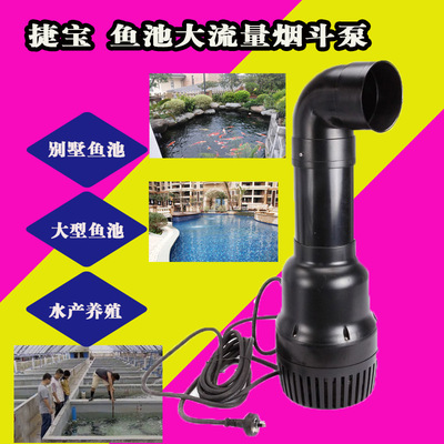 Jebao JKP Yuchi Filtration system Filter pump loop Water pump Pipe pump 50 tile 22 T/hour