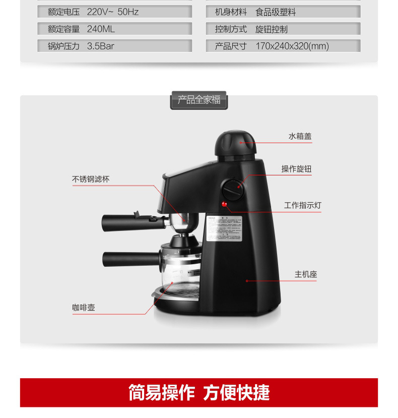 咖啡机-DCM201-修改_17