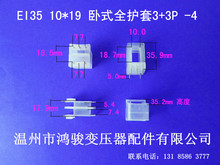���I���a���l׃�����Ǽ�EI 35 10*19��ʽ3+3���o��-4�h���zо ��