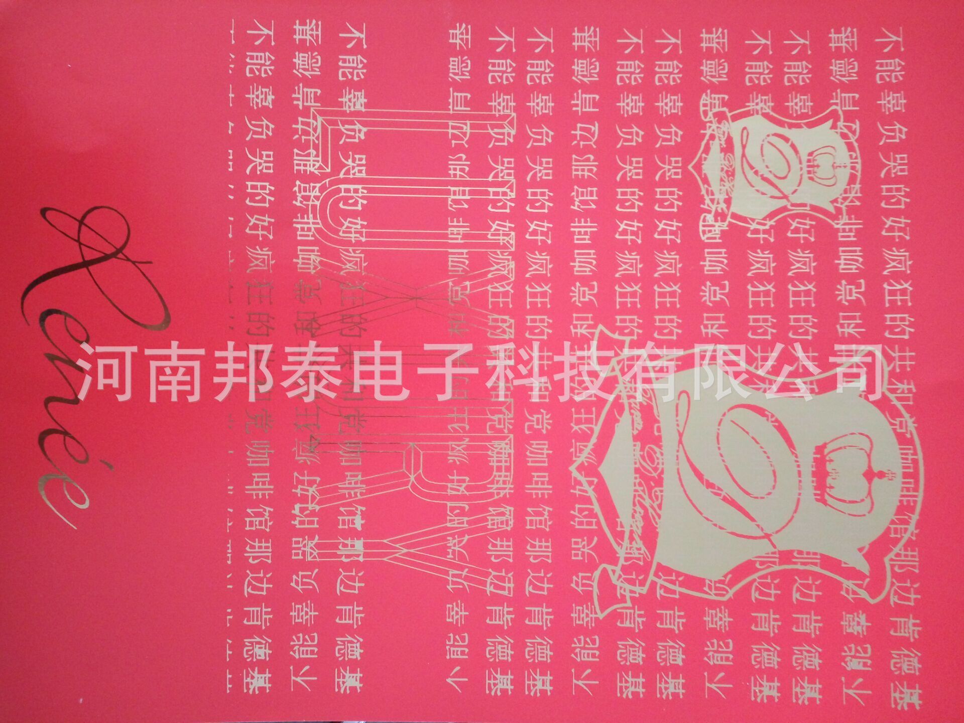 QQ图片20160702193205