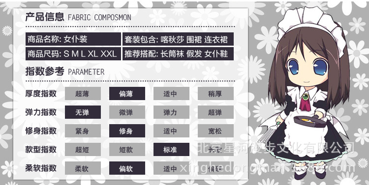 女僕_02