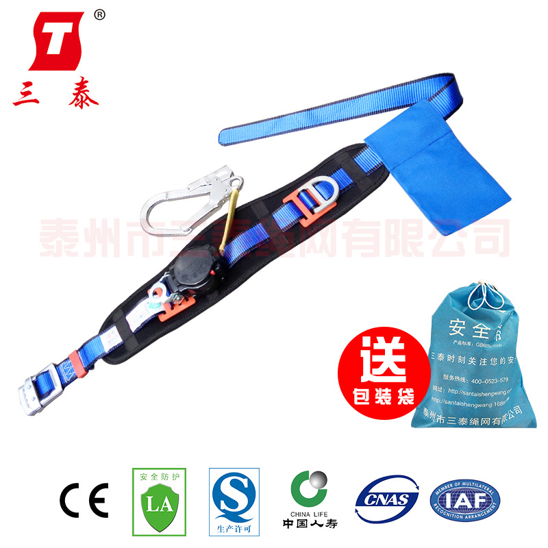 三泰STAD0011-1单腰速差式防坠落大挂钩安全带国标认证