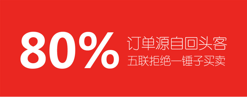 80%回頭客-（首頁主圖）_01