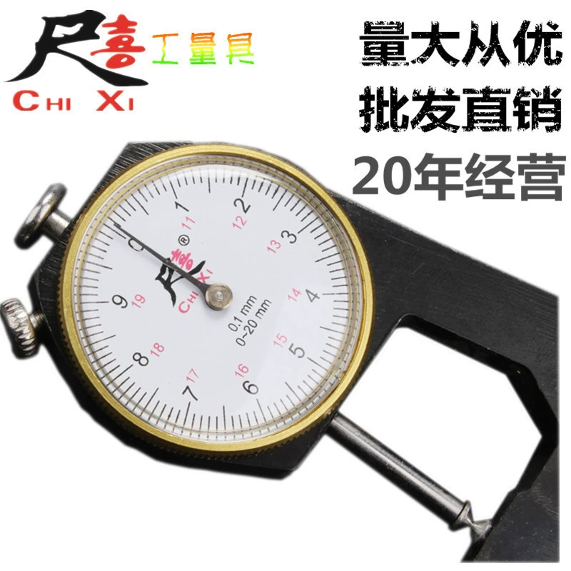 Датчик толщины кожи датчик толщины заостренный плоский Изогнутый наконечник датчик толщины 0-10 мм