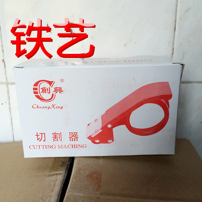 Chong Hing Cutter Iron paper machine Packing Tape Cutter Iron cutter Tape cutting machine