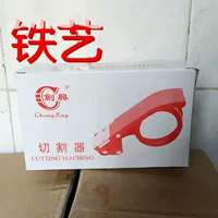 Бренд Chuangxing Железный резак Железный Клей бумажная машина герметизирующий клей резак для бумаги Железный резак клей машина для резки бумаги