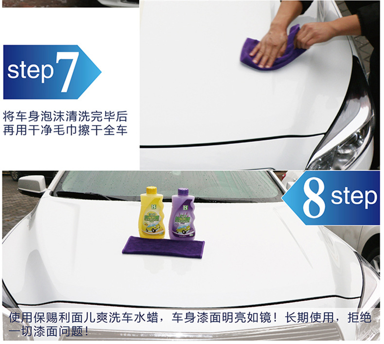 面兒爽洗車水蠟_18