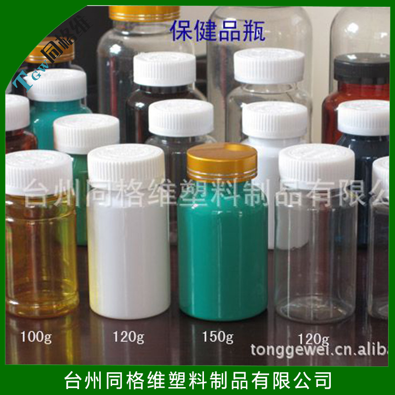食品级150ML/200MLPET透明保健瓶 32牙UV金属盖维生素胶囊固体瓶
