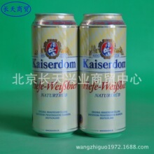 德国啤酒 Kaiserdom   凯撒白啤酒 凯撒纯麦白啤酒 500ML*24听装