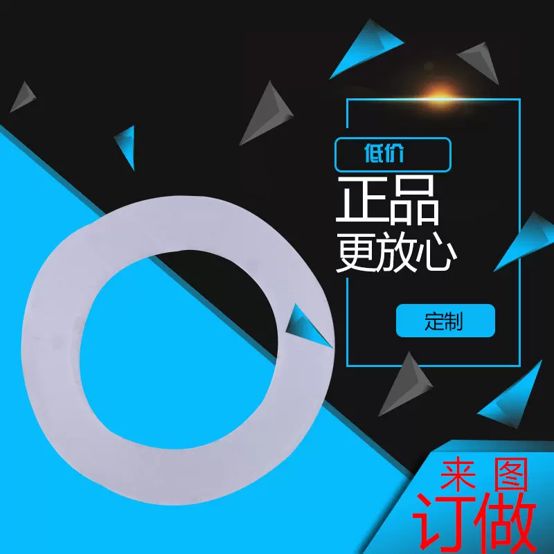 硅胶垫片 圆形垫片橡胶垫片适用于洁具·电器·轴承密封圈