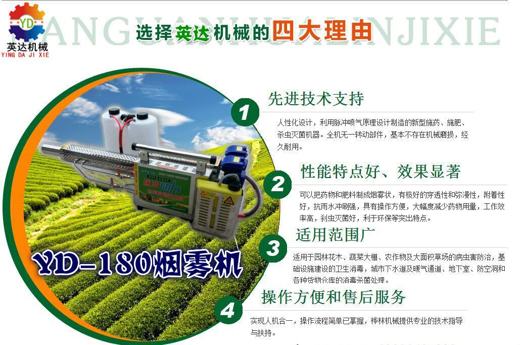 大棚烟雾机采用独创双针式对点技术无积碳无水滴