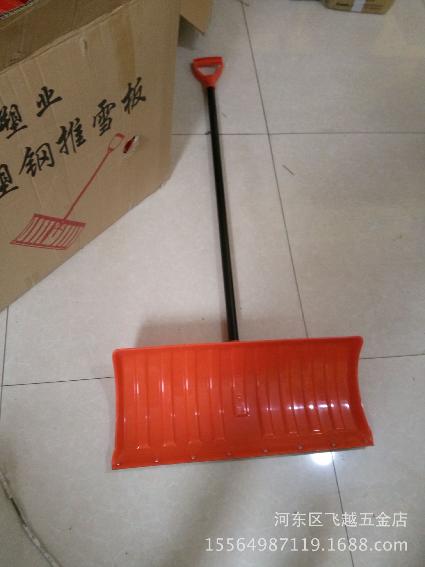 厂家供应 日用五金工具 土杂 清雪 扫雪推雪板玻璃钢  除雪铲
