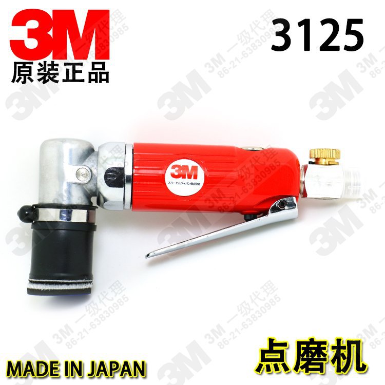 原装美国3M 3125点磨机 抛光机 打磨机 气动精修研磨机汽车
