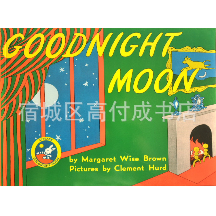 英文绘本批发goodnight moon 月亮晚安 Top10