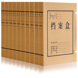 得力档案盒5925 A4牛皮纸文件收纳盒 50mm背厚 档案整理盒单只装
