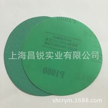 供应韩国太阳牌L312T绿皮砂纸 圆砂纸 绿砂纸  植绒圆砂纸