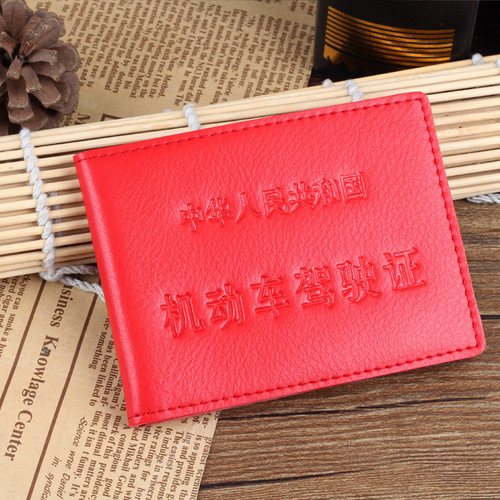 620 driver's license, two-layer cowhide driver's license holster, driver's license holder, document bag, driver's license holder