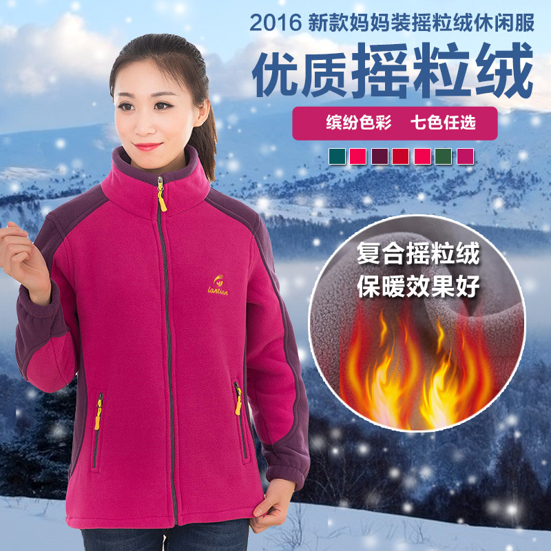 中老年女装摇粒绒拼色外套户外抓绒衣女开衫秋防寒保暖加厚上衣服|ms