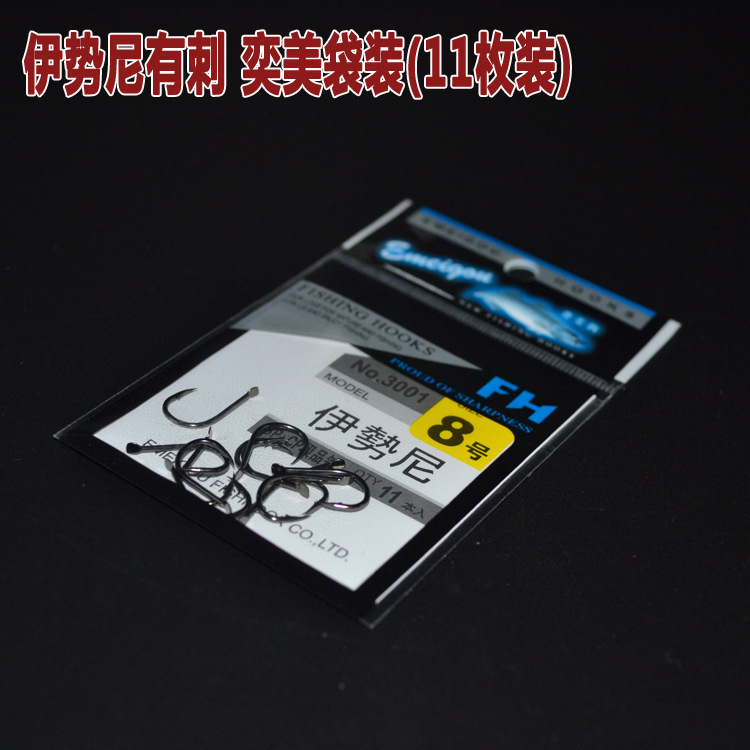 伊势尼有刺奕美002