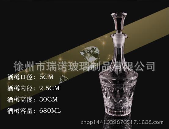 厂家无铅水晶红酒瓶空瓶洋酒瓶带盖威士忌酒杯白酒洋酒酒具套装