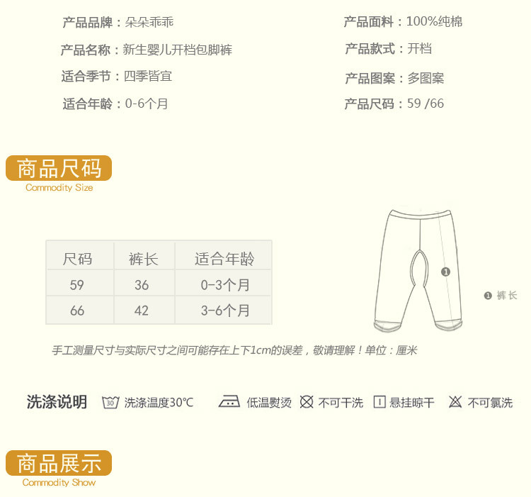 Pantalon pour garcons et filles - Ref 2059045 Image 7