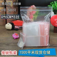Transparent Self-Sealing Bags, 4x6 cm, Small Size, 8-mil Thickness, No. 1 Sealed Bags—Wholesale Jewelry Bags & Fishing Tackle Pouches—500 Pieces