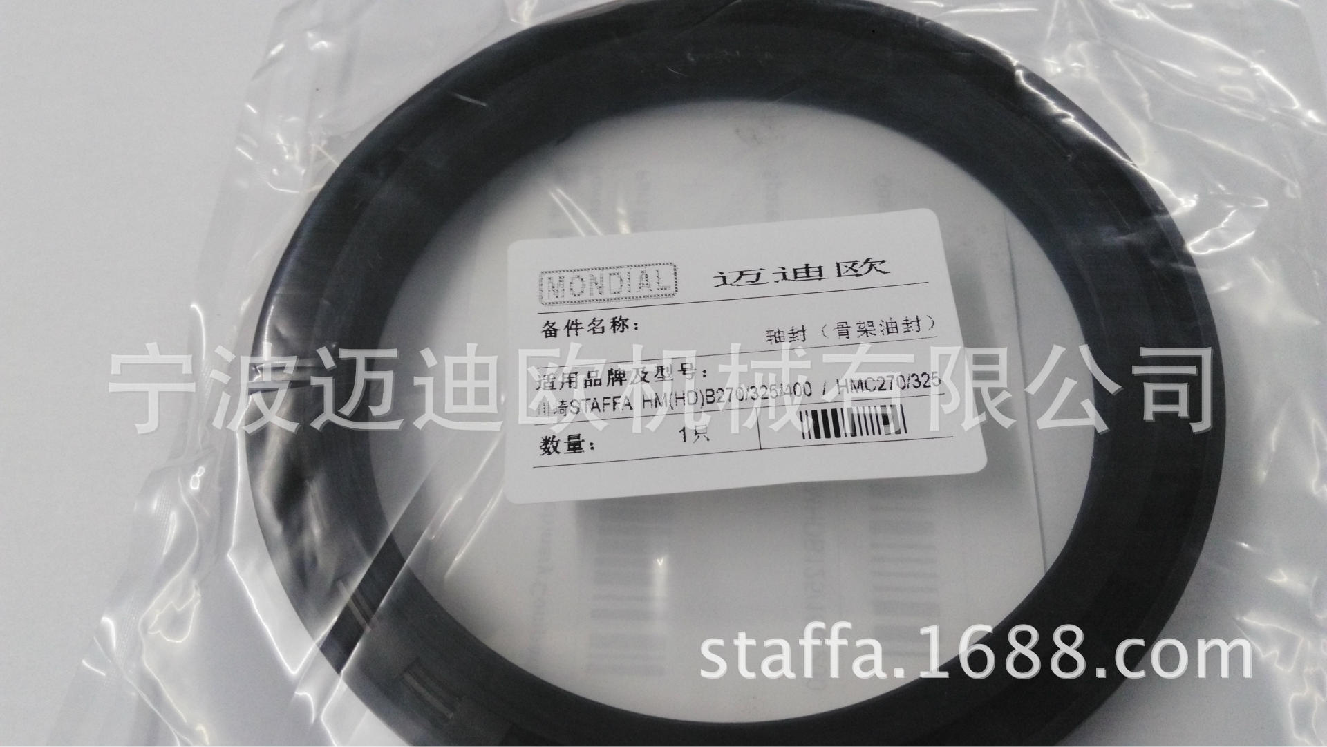 斯塔夫液压马达HM(HD)B270/325/400/HMC270/HMC325油封轴封配件