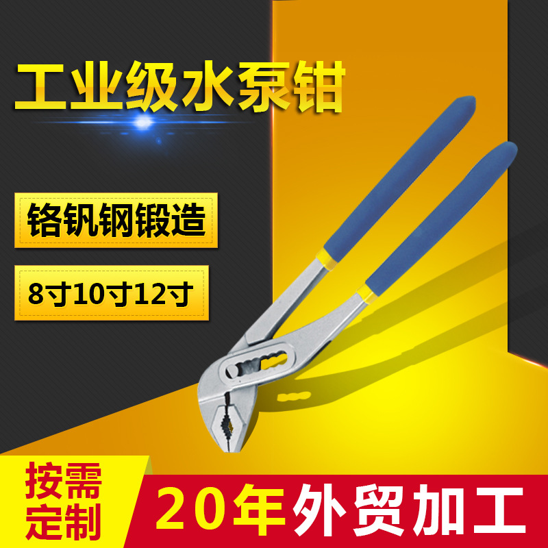 厂家供应D4水泵钳 优质扎线钳胡桃钳 多功能碳钢胡桃钳