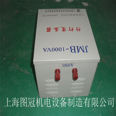 图冠机电供应220变36V24V12V行灯变压器JMB-2KVA单相隔离变压器|ru