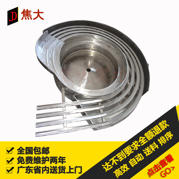 供应多出口振动盘 自动送料振动盘 厂家生产五金振动盘自动送料机