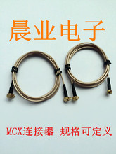 ���l�D�Ӿ��쾀MCX�����^�DMCX-Jw�����^�B�Ӿ� RG178��y���쾀