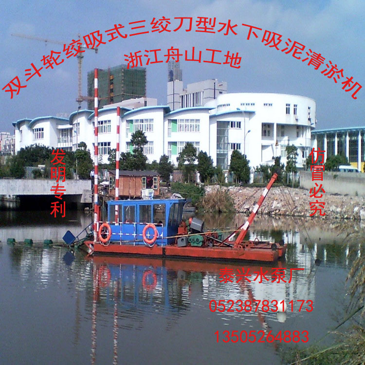 水下挖泥机厂家.现货批发(066)