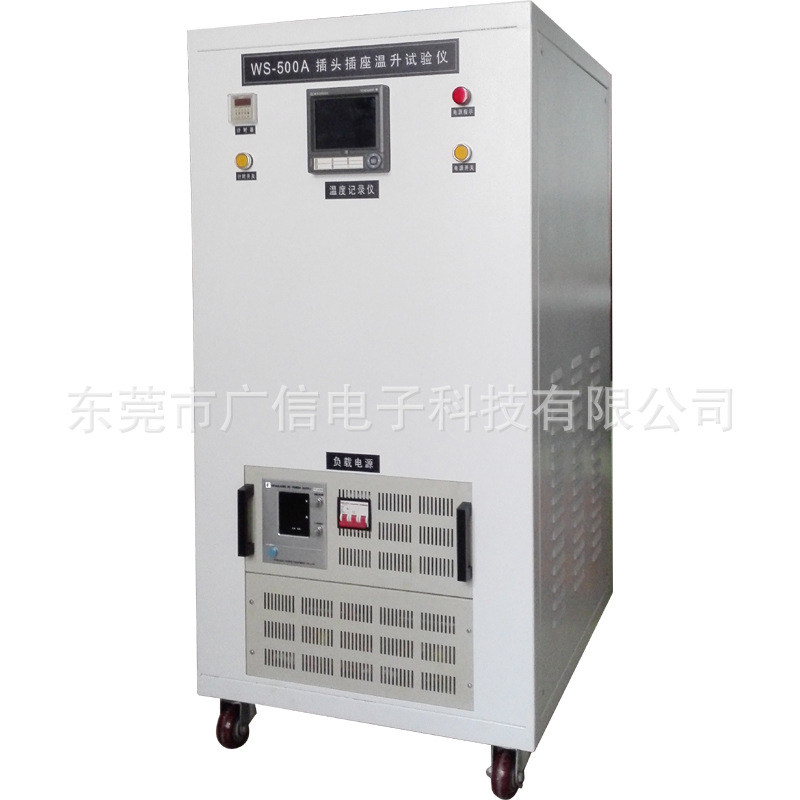 新能源汽车连接器温升试验仪充电枪温升试验仪温升测试仪线束温升