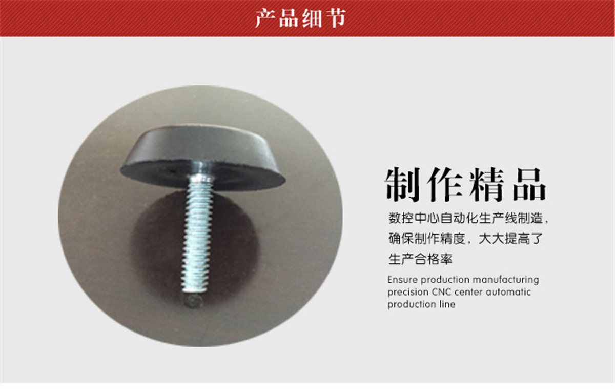 螺纹可调脚 圆形调整脚 黑色固定脚垫