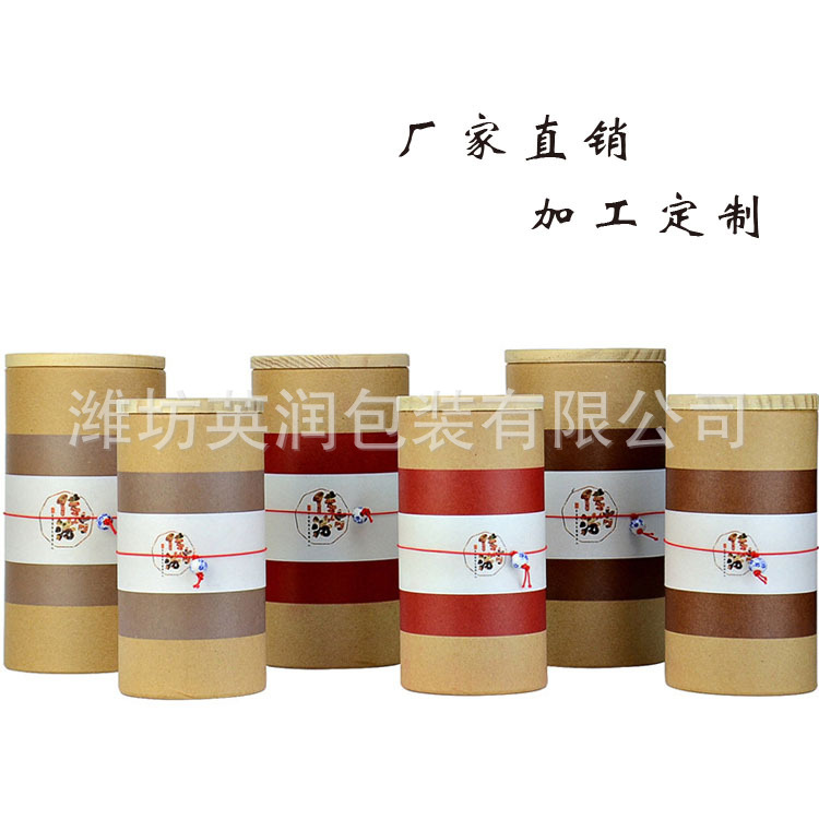 鸡精罐 牛皮纸印刷圆形包装纸罐 彩印不干胶纸筒 纸管环保