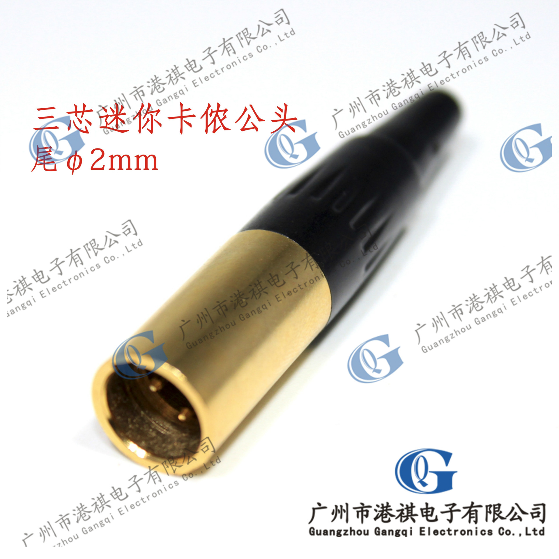 迷你卡农3芯卡侬公MINI卡龙插头镀金卡农腰包机无线麦克风话筒头