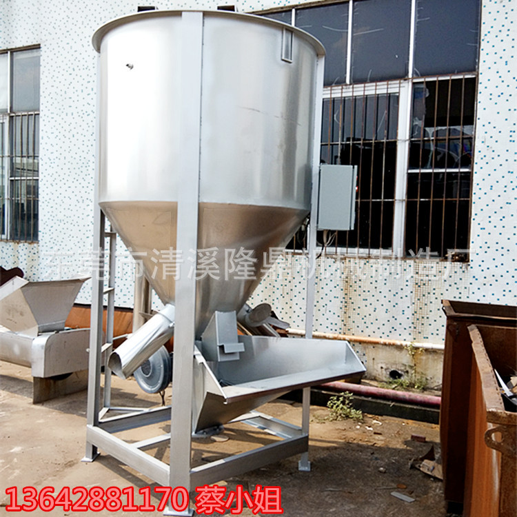 常平1吨立式不锈钢颗粒搅拌机 塑料片材201不锈钢加热混合拌料机