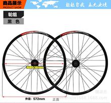 山地自行车轮组车轮前轮后轮碟刹卡式26寸轮组V刹卡式纯碟