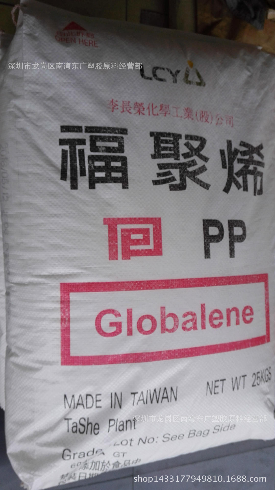 PP李长荣化工(福聚)/PC366-5片材带子线外壳电器用具皮带材料瓶盖