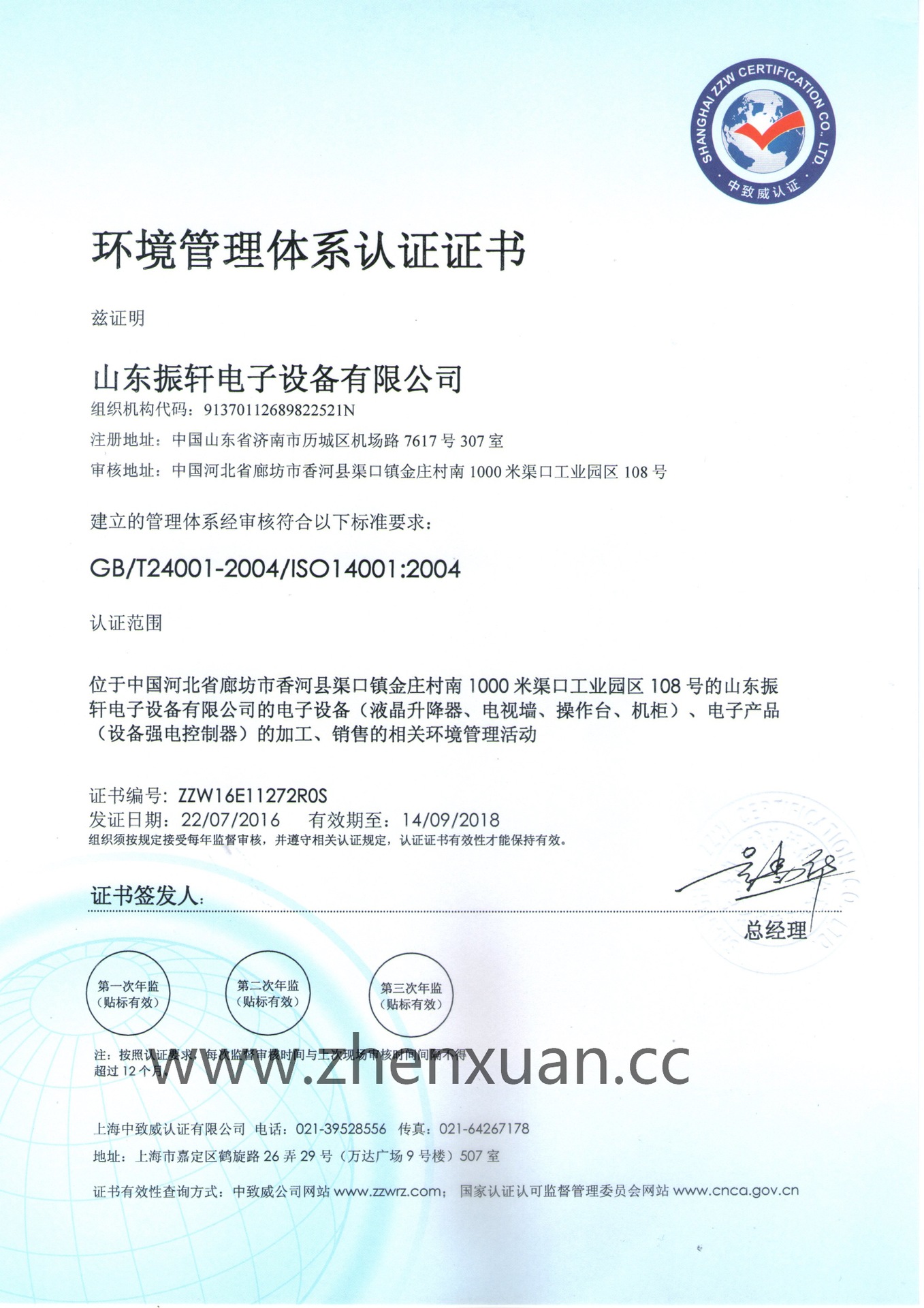 環境管理體系認證_看圖王