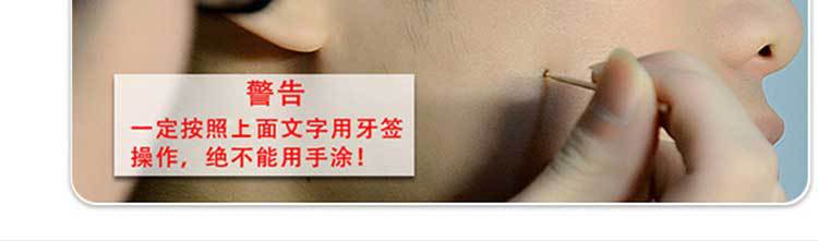 點斑水 七天不留痕無痛點斑點痣水 點斑祛斑水可點雀斑 疣 點斑液