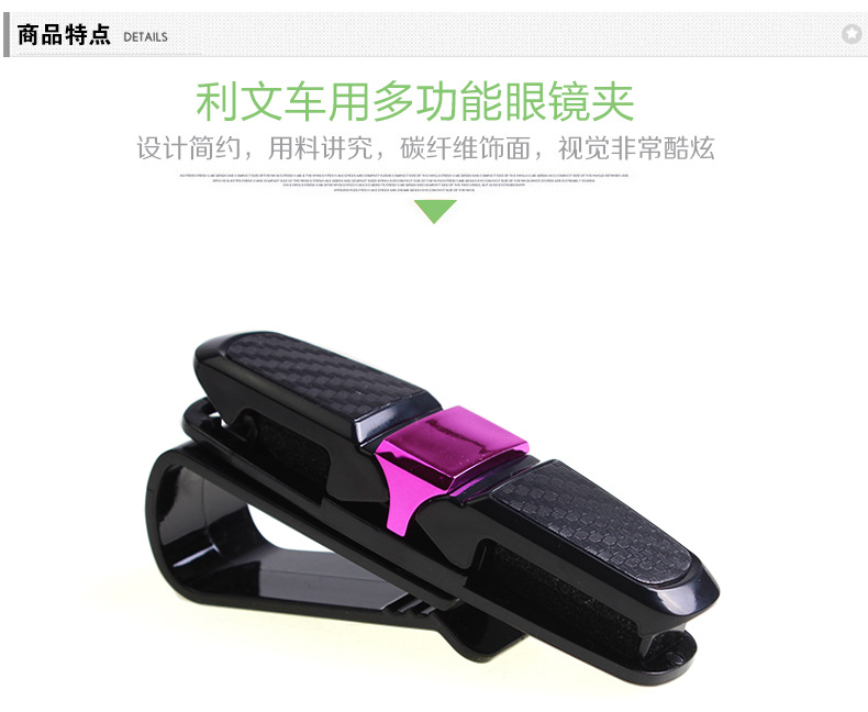 LW-1607车用眼镜夹_08