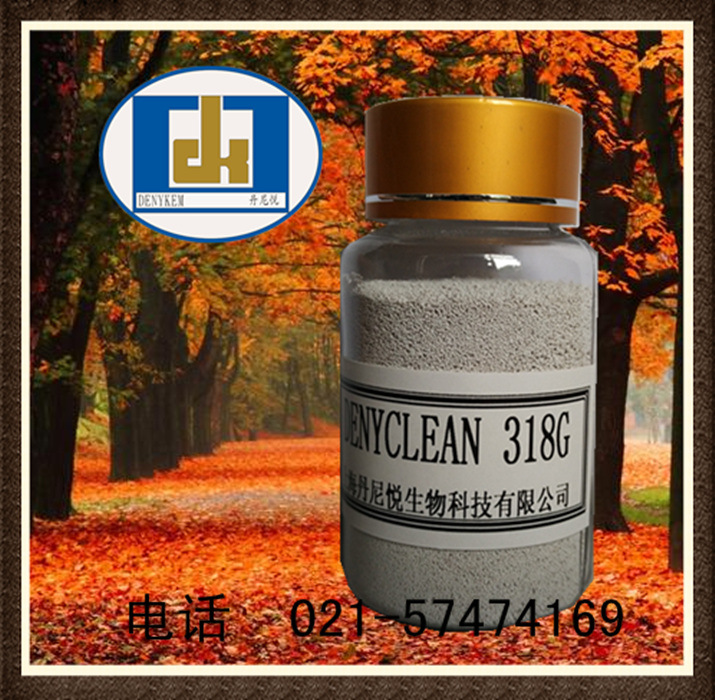 洗衣粉、洗衣片添加剂-丹尼悦三合一洗涤酶318G   颗粒