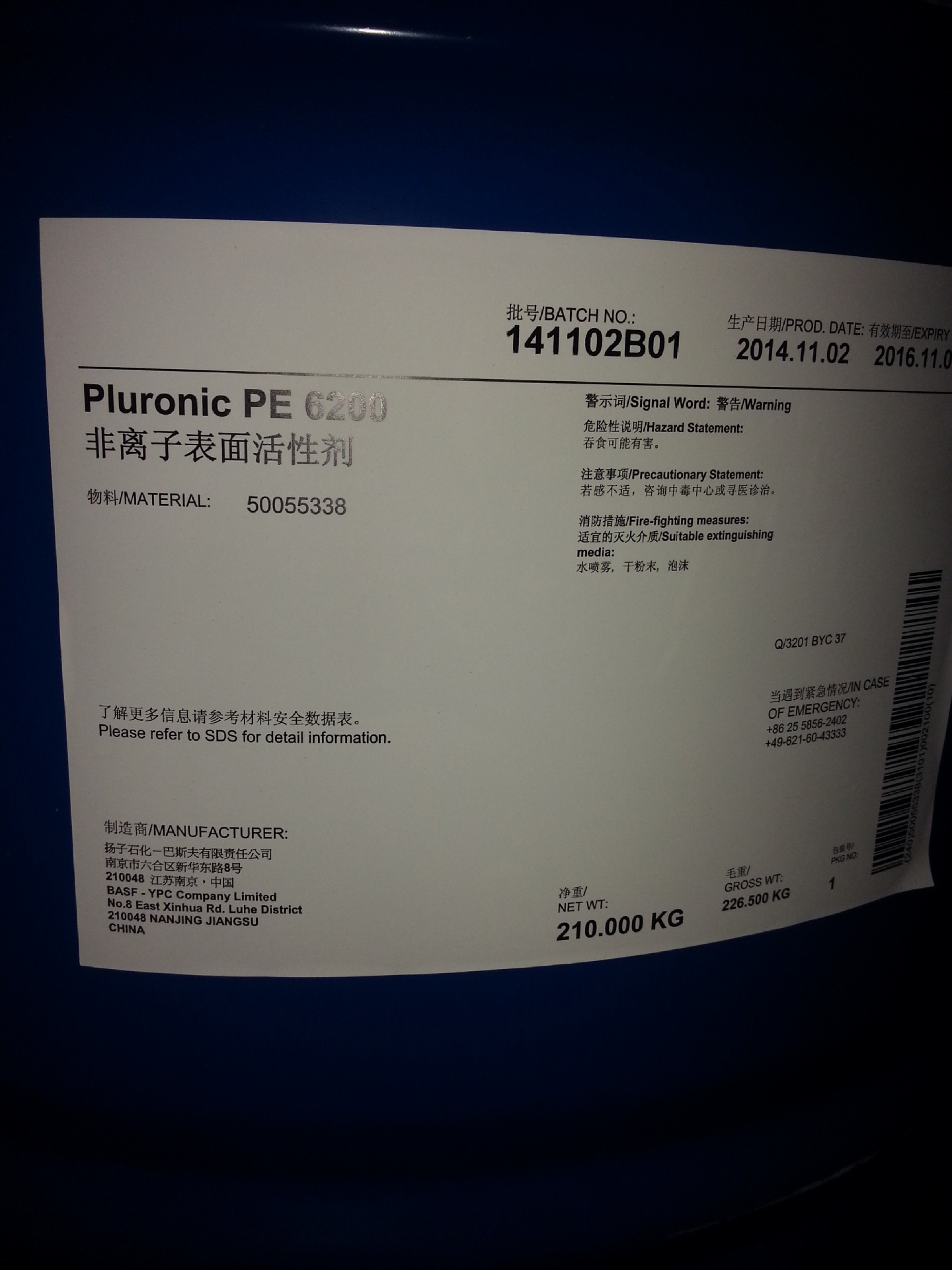 巴斯夫 Pluronic PE 6100