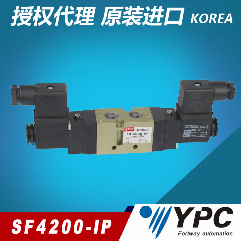 SF4200-IP SF4200-1P韩国YPC原装进口电磁阀  替代SMC 现货 korea