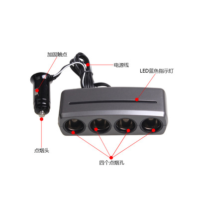 舜威  车载一分四电源分配器 一拖四点烟器插座带蓝光车充SD|ms